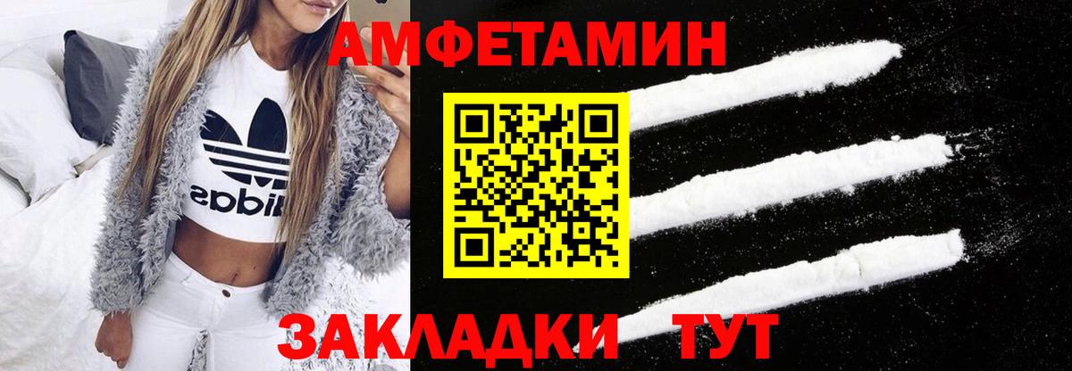 Amphetamine VHQ Таганрог