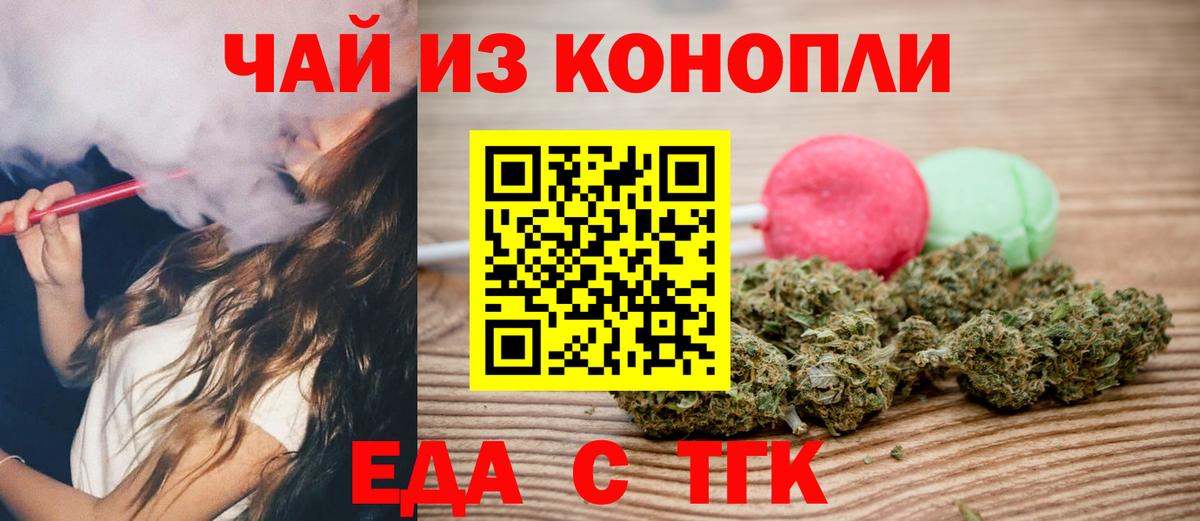 Canna-Cookies марихуана  Вход с VPN  Таганрог 