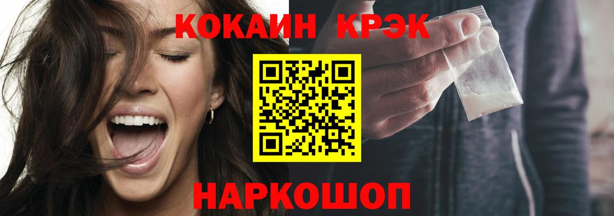 COCAIN Fish Scale Таганрог
