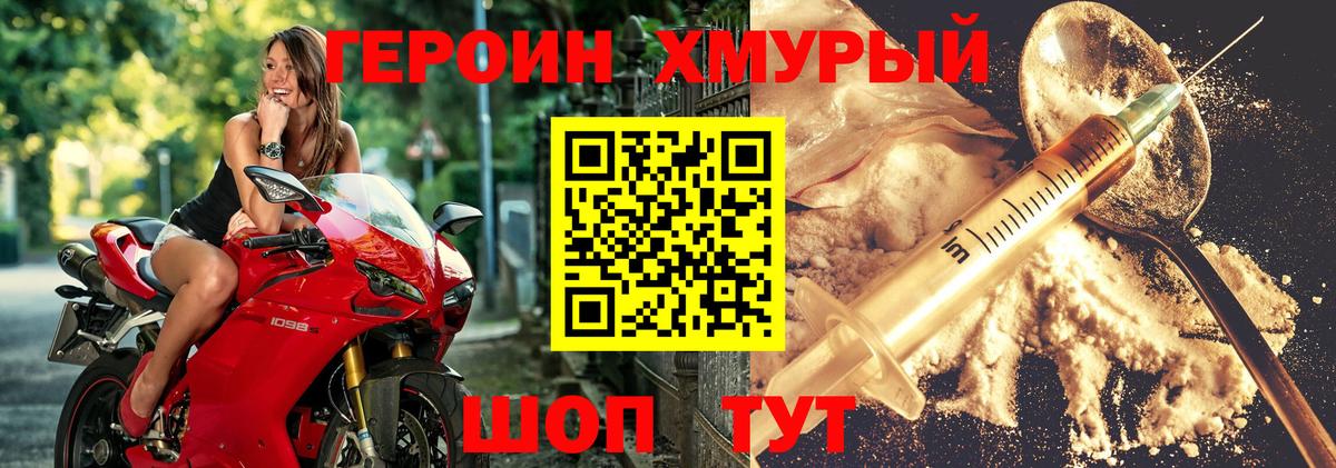 ГЕРОИН Heroin Таганрог