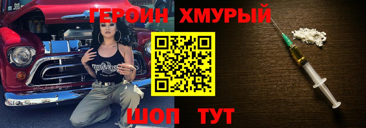 Героин Афган  Вход с VPN  Таганрог 
