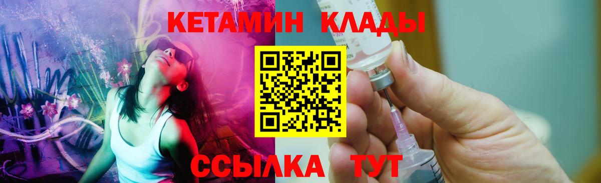 Таганрог  КЕТАМИН VHQ  Вход с VPN  КЕТАМИН VHQ 