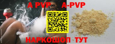 шишки Шелехов