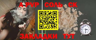 шишки Шелехов