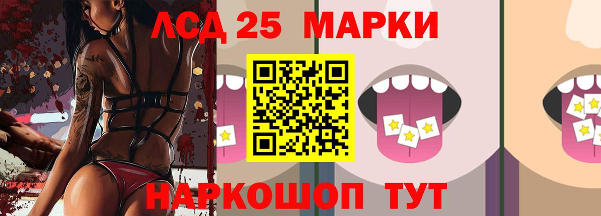 Лсд 25 экстази ecstasy Таганрог