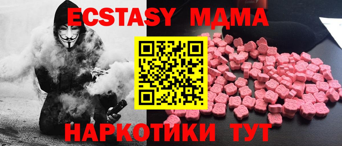 MDMA кристаллы Таганрог