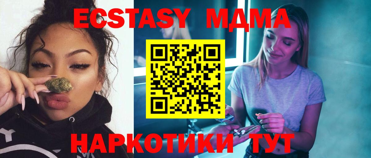 Таганрог  MDMA кристаллы  Вход с VPN 