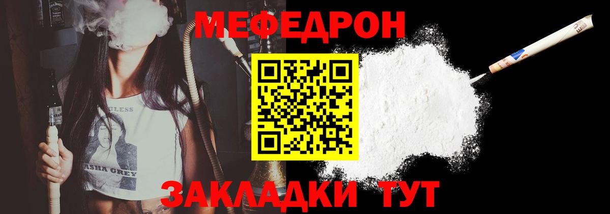 МЕФ  МЯУ-МЯУ мяу мяу  OMG рабочий сайт  Вход с VPN  Таганрог  Мефедрон  Мефедрон mephedrone 