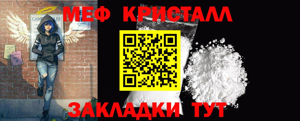 МЕФ мука Таганрог
