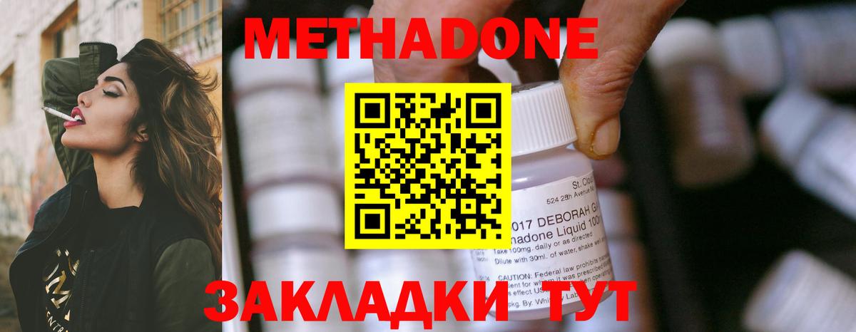 МЕТАДОН мёд Таганрог