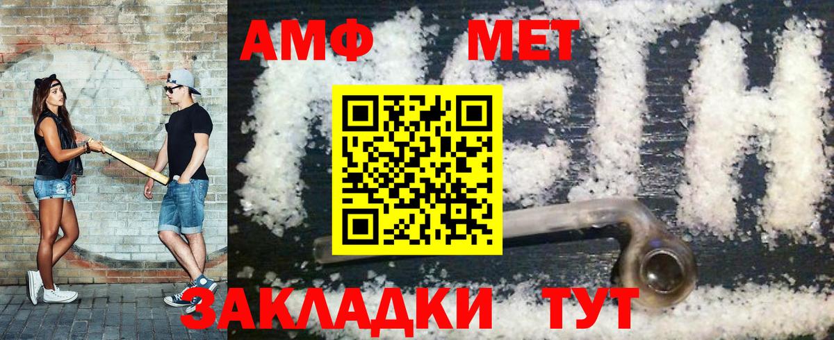 Метамфетамин мет Таганрог