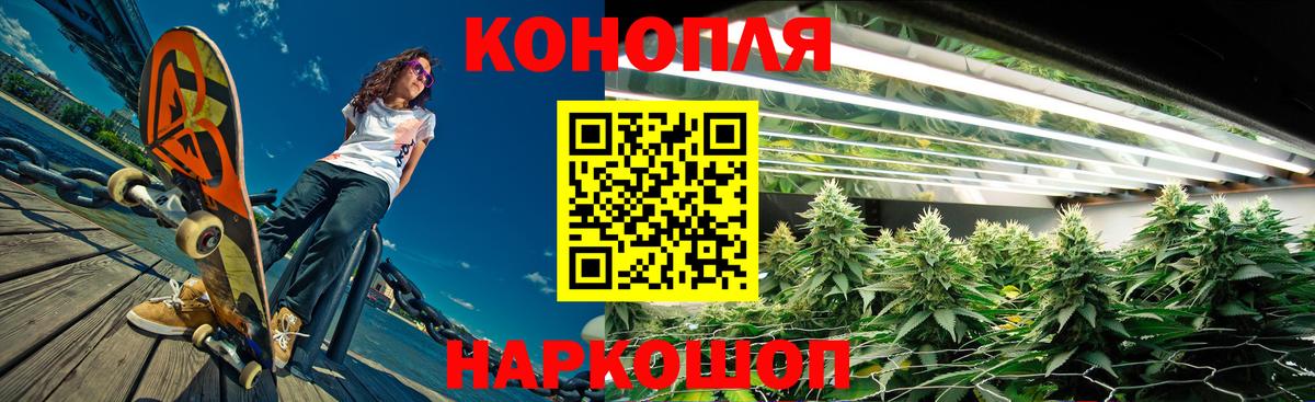 Канабис LSD WEED Таганрог